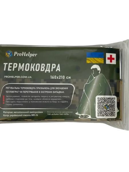 Термоодеяло пиксель/камуфляж ProHelper 160х210 см к.114 фото