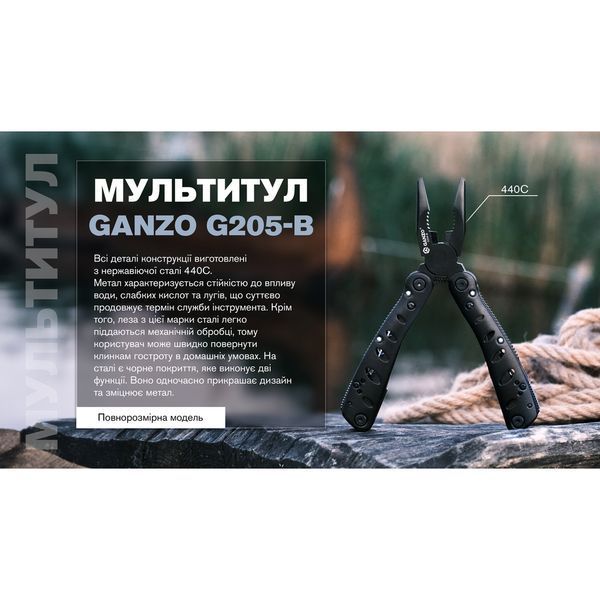 Мультитул Ganzo G205-B G205-B фото