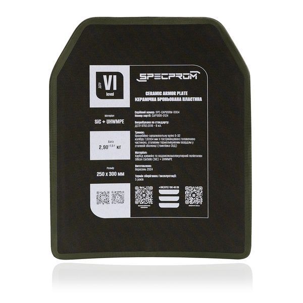 Керамічна бронепліта S-Line 6-го класу SPECPROM. Вага 2.9 кг. Розмір 25 на 30 см (00000002677) 4248 фото