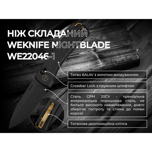 Нож складной Weknife Nightblade WE22046-1 WE22046-1 фото