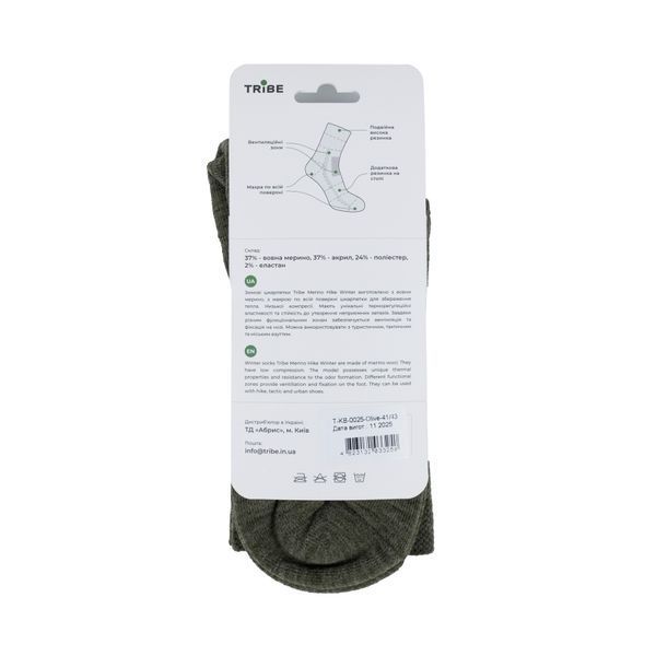 Носки Tribe Merino Hike Winter T-KB-0025-olive, 41-43 T-KB-0025-olive-41-43 фото