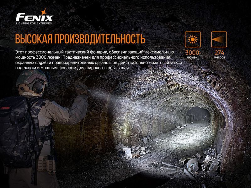 Фонарь ручной Fenix ​​PD36TAC PD36TAC фото