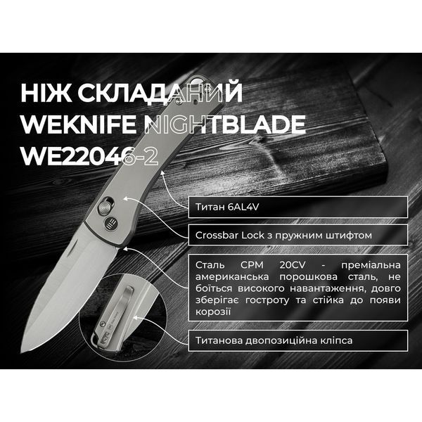 Нож складной Weknife Nightblade WE22046-2 WE22046-2 фото