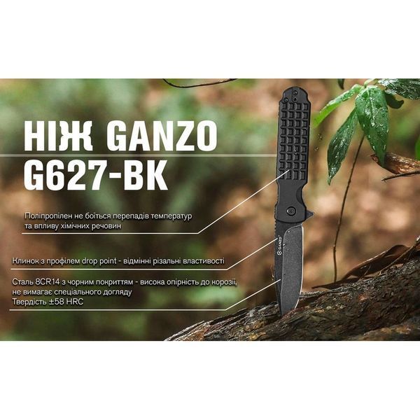 Ніж складаний Ganzo G627-BK чорний G627-BK фото