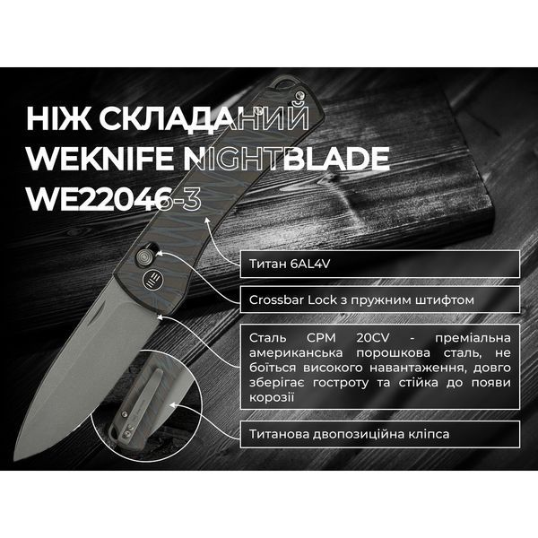 Нож складной Weknife Nightblade WE22046-3 WE22046-3 фото