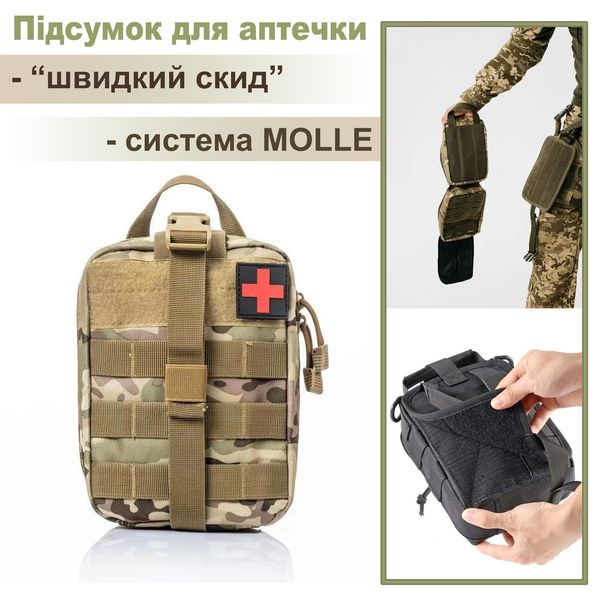 Подсумок под аптечку на системе Molle "быстрый сброс" Мультикам A87-CP фото