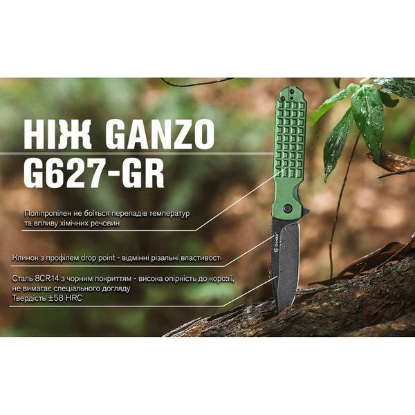 Ніж складаний Ganzo G627-GR зелений G627-GR фото