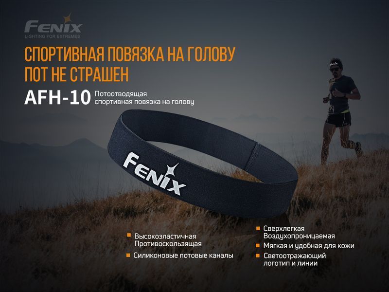Пов'язка на голову Fenix AFH-10 сіра AFH-10gr фото