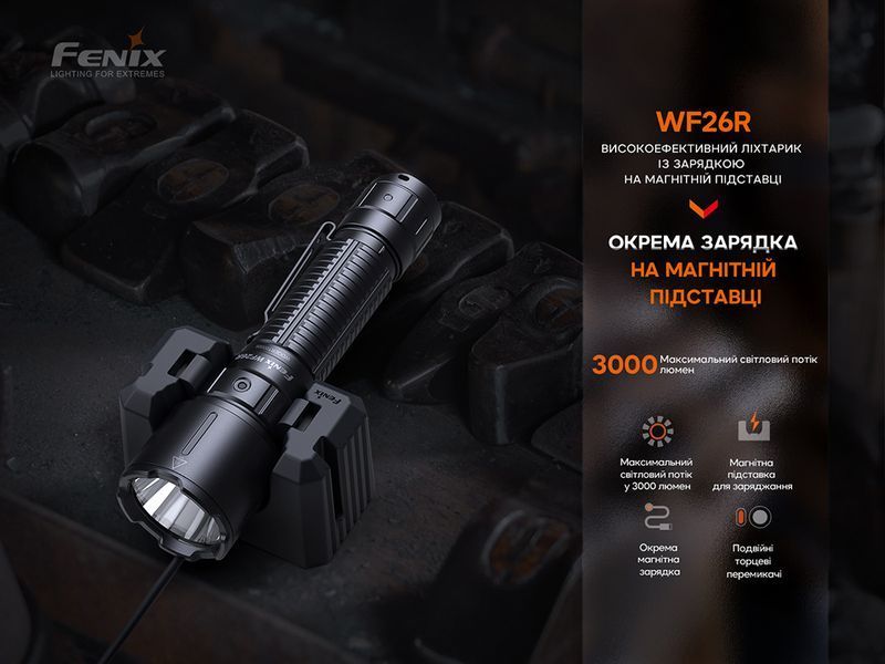 Фонарь профессиональный Fenix ​​WF26R с магнитной зарядкой WF26R фото