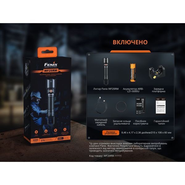 Фонарь профессиональный Fenix ​​WF25RM с магнитной зарядкой WF25RM фото