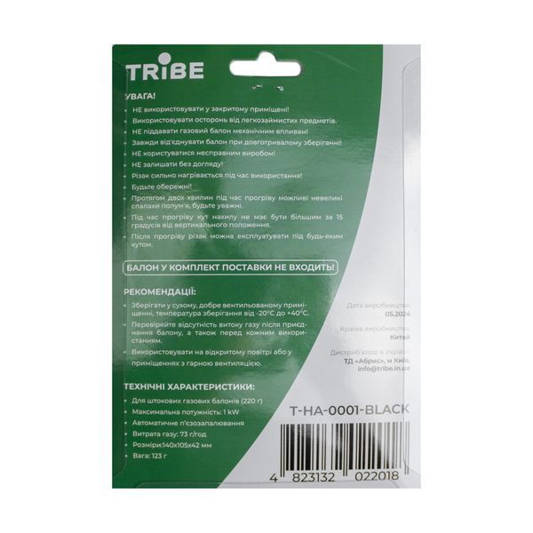 Резак газовый Tribe Spark с пьезоподжигом T-HA-0001 T-HA-0001 фото