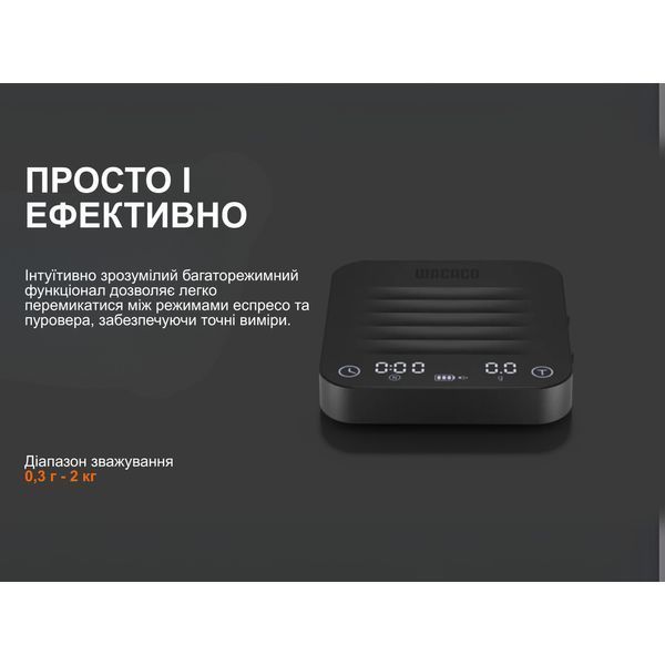 Ваги електронні Wacaco Exagram Scale Pro W_EXGR_PRO фото