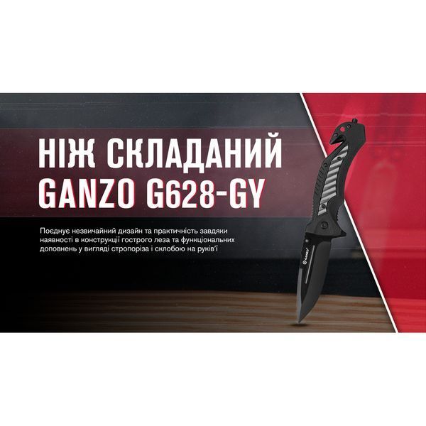 Ніж складаний Ganzo G628-GY сірий G628-GY фото