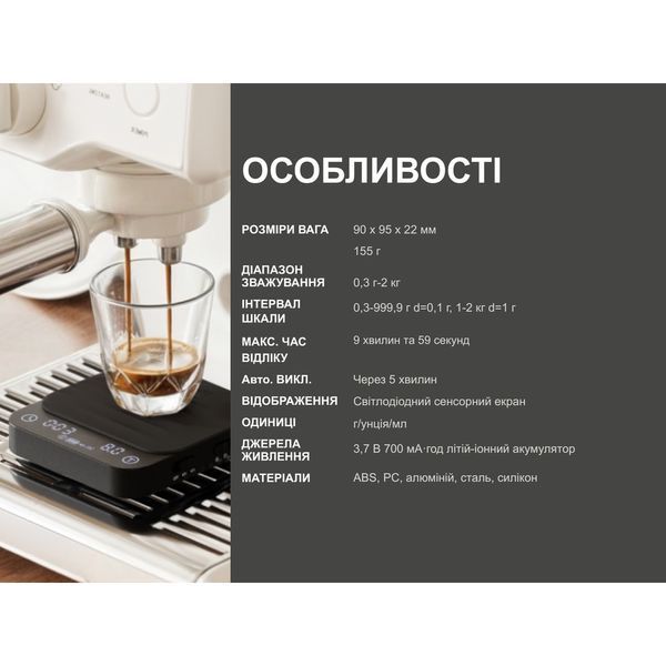 Ваги електронні Wacaco Exagram Scale Pro W_EXGR_PRO фото