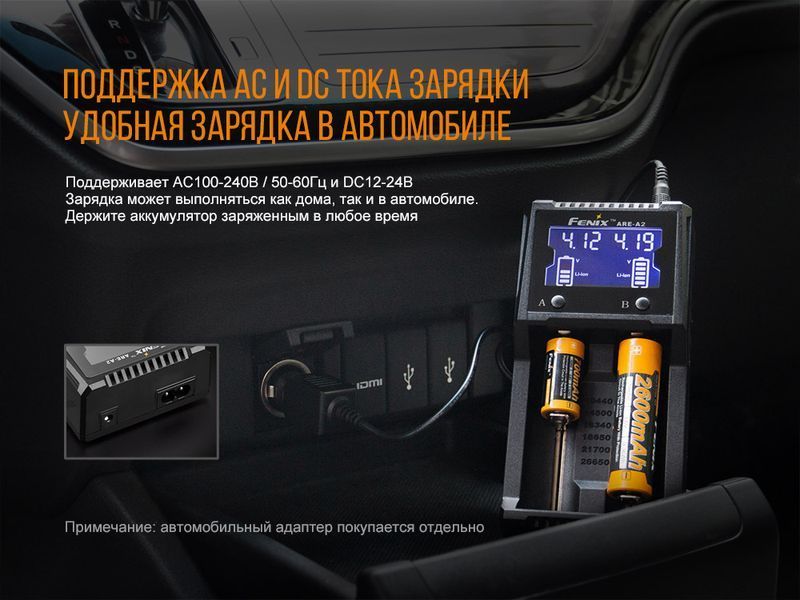 Зарядний пристрій Fenix ARE-A2 ARE-A2 фото