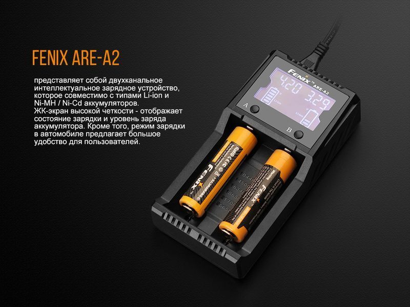 Зарядний пристрій Fenix ARE-A2 ARE-A2 фото