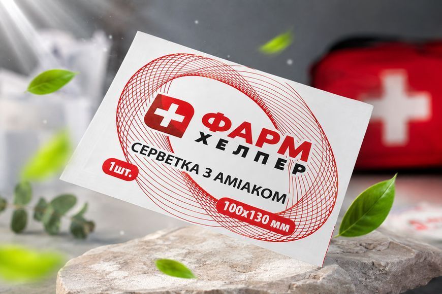 Серветка медична з аміаком Фарм Хелпер 10х13 см к.142 фото