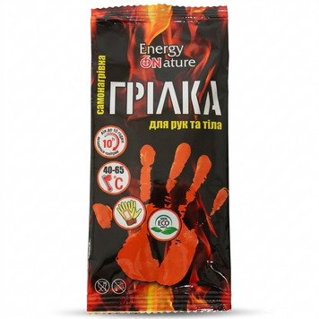 Грілка для рук та тіла к.47 фото