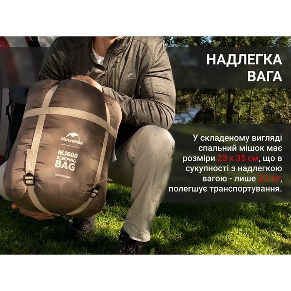 Спальник с капюшоном Naturehike MJ 600 CNK2300SD014, коричневый 6976023923098 фото