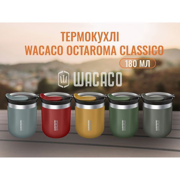 Термокружка Wacaco Octaroma Classico 180 мл, желтая WOCT180YEL фото