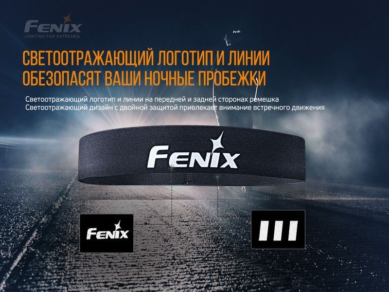Пов'язка на голову Fenix AFH-10 чорна AFH-10bk фото