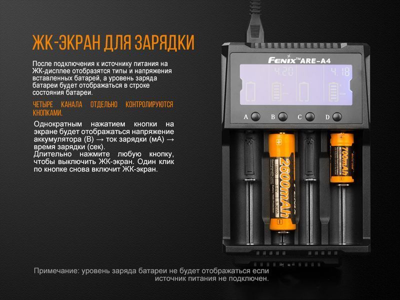 Зарядное устройство Fenix ​​ARE-A4 ARE-A4 фото