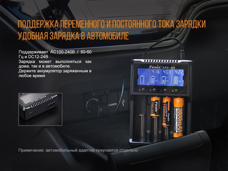 Зарядное устройство Fenix ​​ARE-A4 ARE-A4 фото