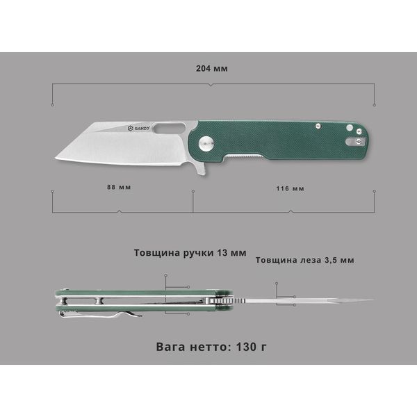 Нож складной Ganzo G770-GR G770-GR фото