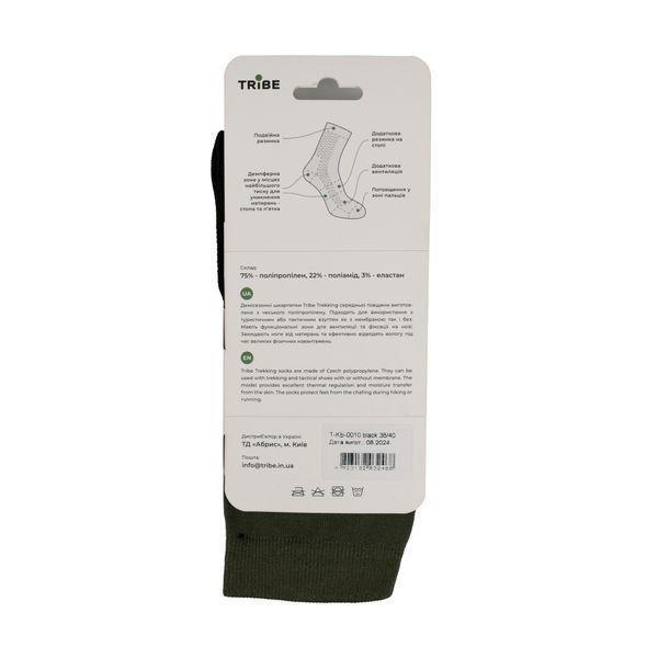 Носки Tribe Trekking T-KB-0010-black, 41-43 T-KB-0010-black-41-43 фото