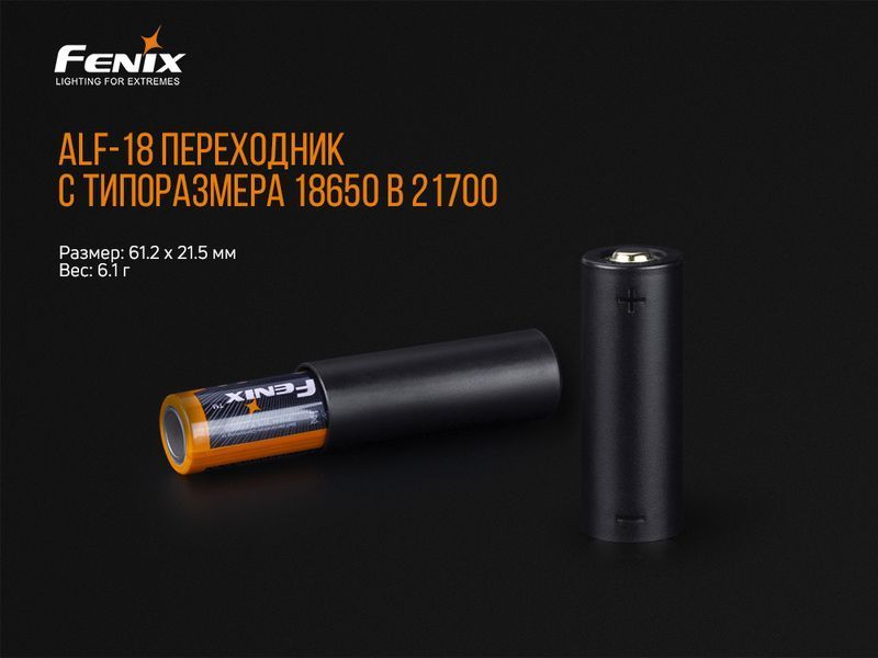 Переходник для аккумулятора Fenix ​​ALF-18 ALF-18 фото
