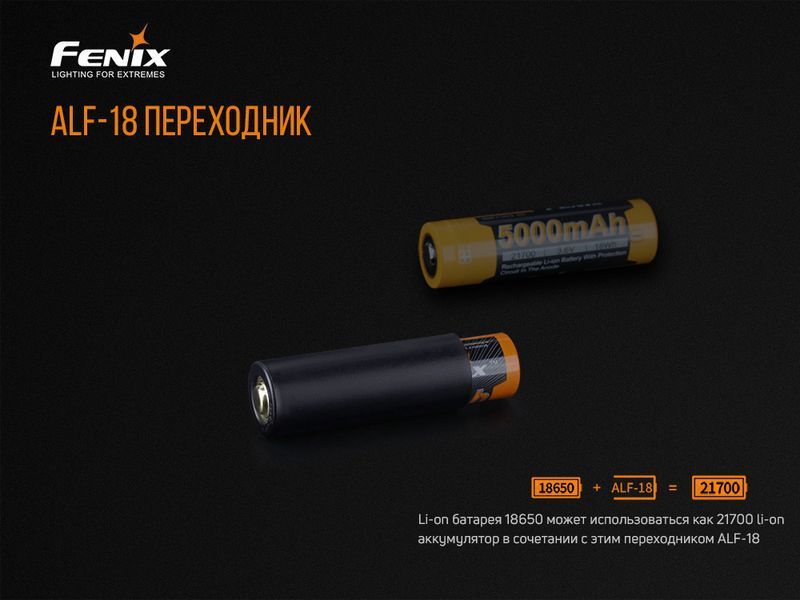 Переходник для аккумулятора Fenix ​​ALF-18 ALF-18 фото