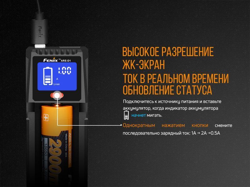 Зарядний пристрій Fenix ARE-D1 ARE-D1 фото