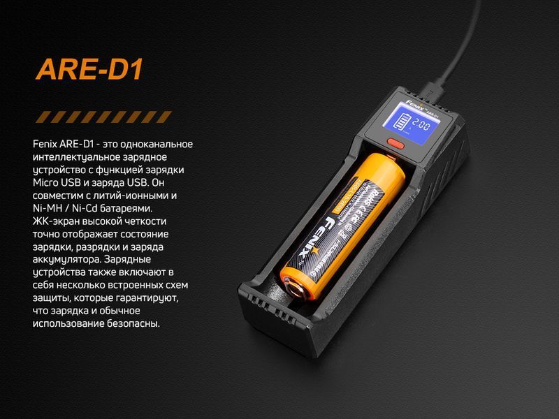 Зарядний пристрій Fenix ARE-D1 ARE-D1 фото