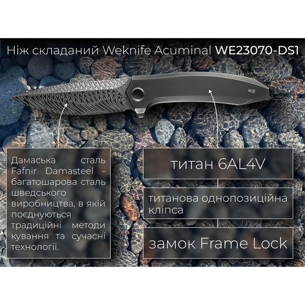 Нож складной Weknife Acuminal WE23070-DS1 WE23070-DS1 фото