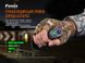 Фонарь ручной Fenix ​​TK35UE V2.0 TK35UEV20 фото 16