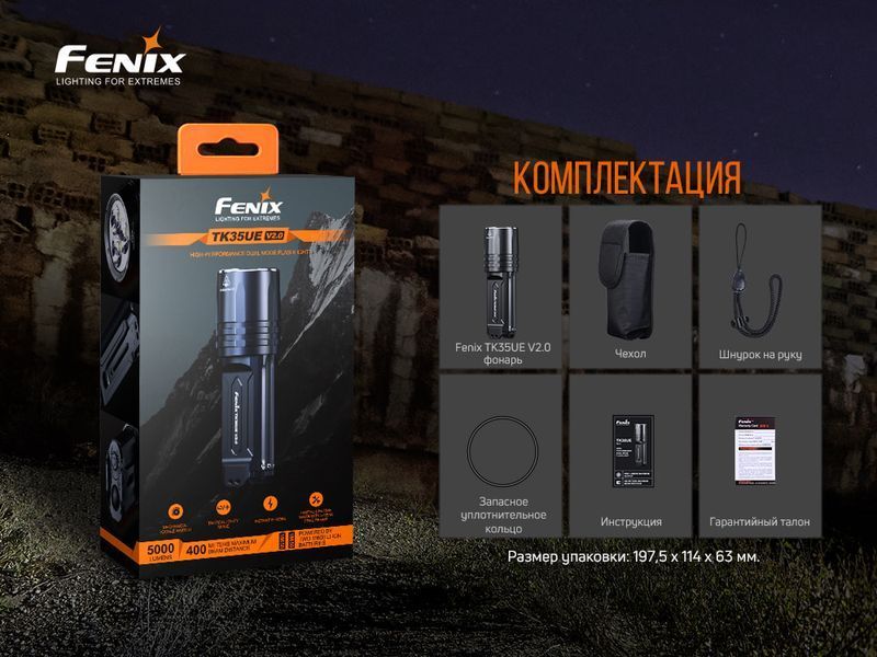 Фонарь ручной Fenix ​​TK35UE V2.0 TK35UEV20 фото