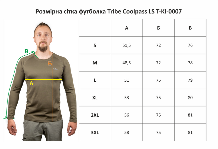 Футболка Tribe Coolpass LS T-KI-0007-olive, 2XL T-KI-0007-olive-2XL фото