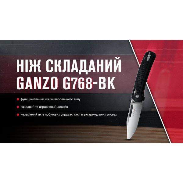 Нож складной Ganzo G768-BK черный G768-BK фото