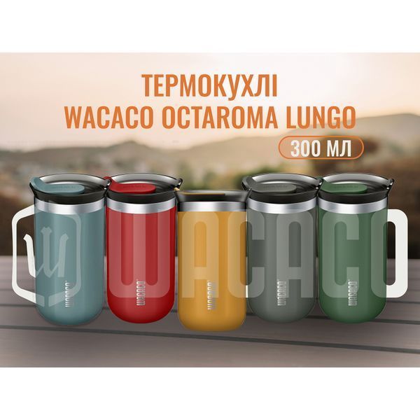 Термокружка Wacaco Octaroma Lungo 300 мл, серая WOCT300GY фото