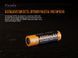 Аккумулятор 21700 Fenix ​​(4000 mAh) ARB-L21-4000P фото 6