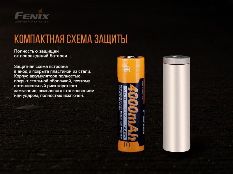 Аккумулятор 21700 Fenix ​​(4000 mAh) ARB-L21-4000P фото