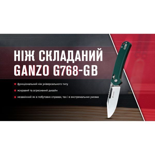 Ніж складаний Ganzo G768-GB синьо-зелений G768-GB фото