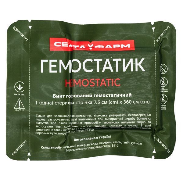 Аптечка укомплектованная образца НАТО №2 в подсумке с быстрым сбросом Олива арт.273 фото