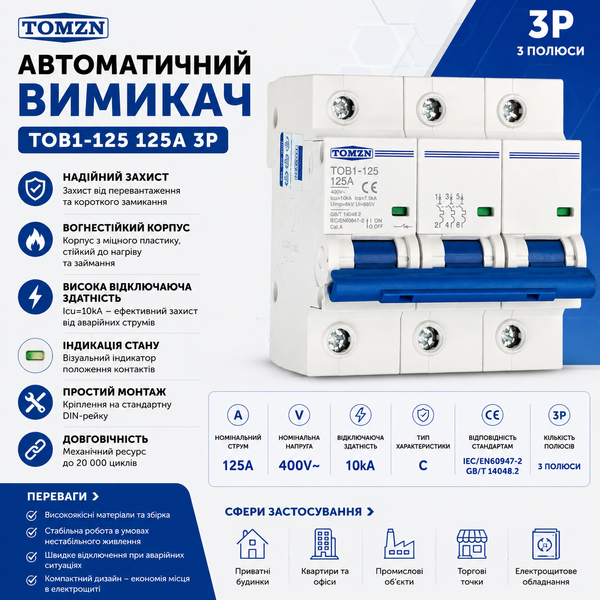 Автоматичний вимикач AC TOMZN TOB1-125 125A 400V  авт.47 фото