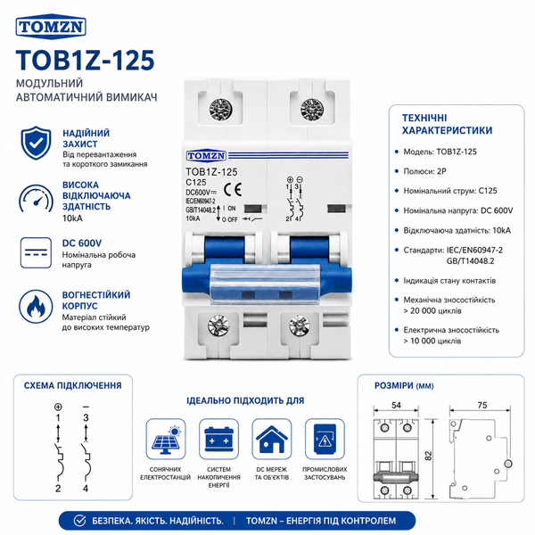 Автоматический выключатель DC TOMZN TOB1Z-125  MCB 2P 100A 600V авт.132 фото