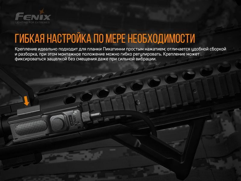 Крепление на оружие для выносной кнопки Fenix ​​ALG-05 ALG-05 фото