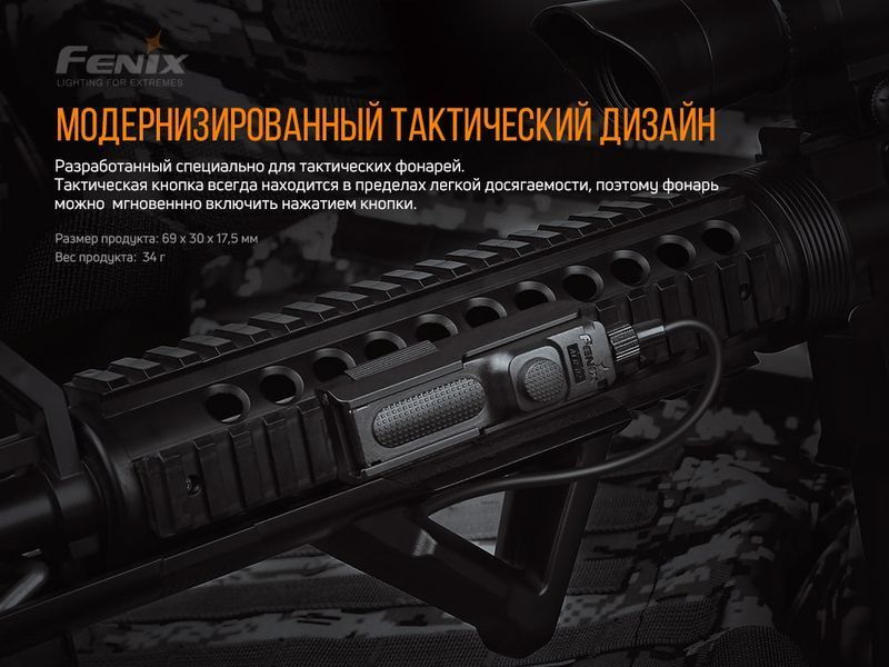 Крепление на оружие для выносной кнопки Fenix ​​ALG-05 ALG-05 фото