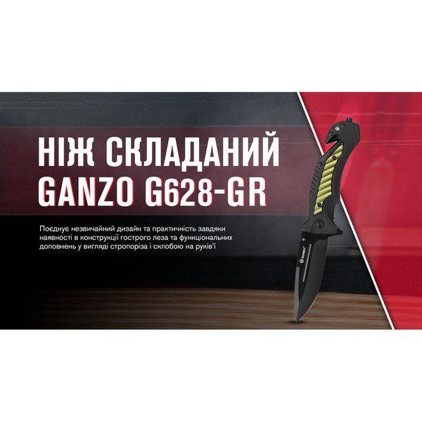 Ніж складаний Ganzo G628-GR зелений G628-GR фото