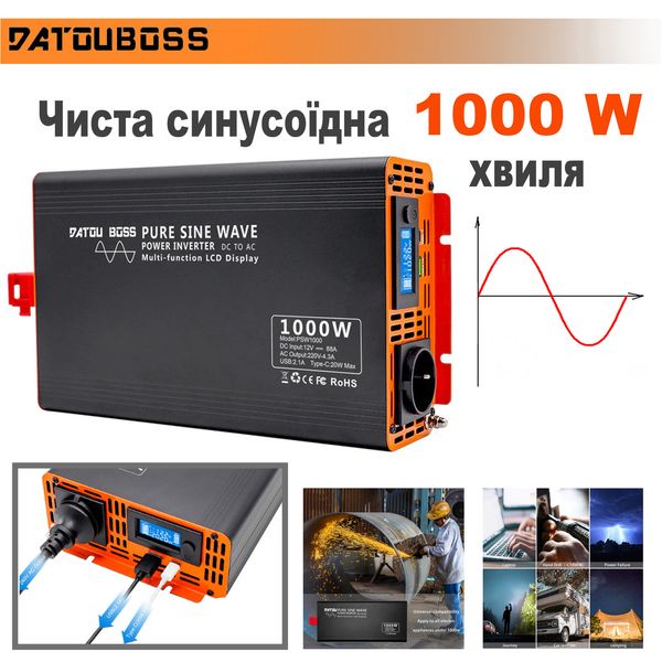 DATOU BOSS-1000W інвертор чистої синусоїдальної хвилі (дистанційне керування) 220V DU1000 фото