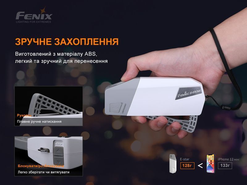 Ліхтар ручний з автономним живленням Fenix E-STAR E-STAR фото